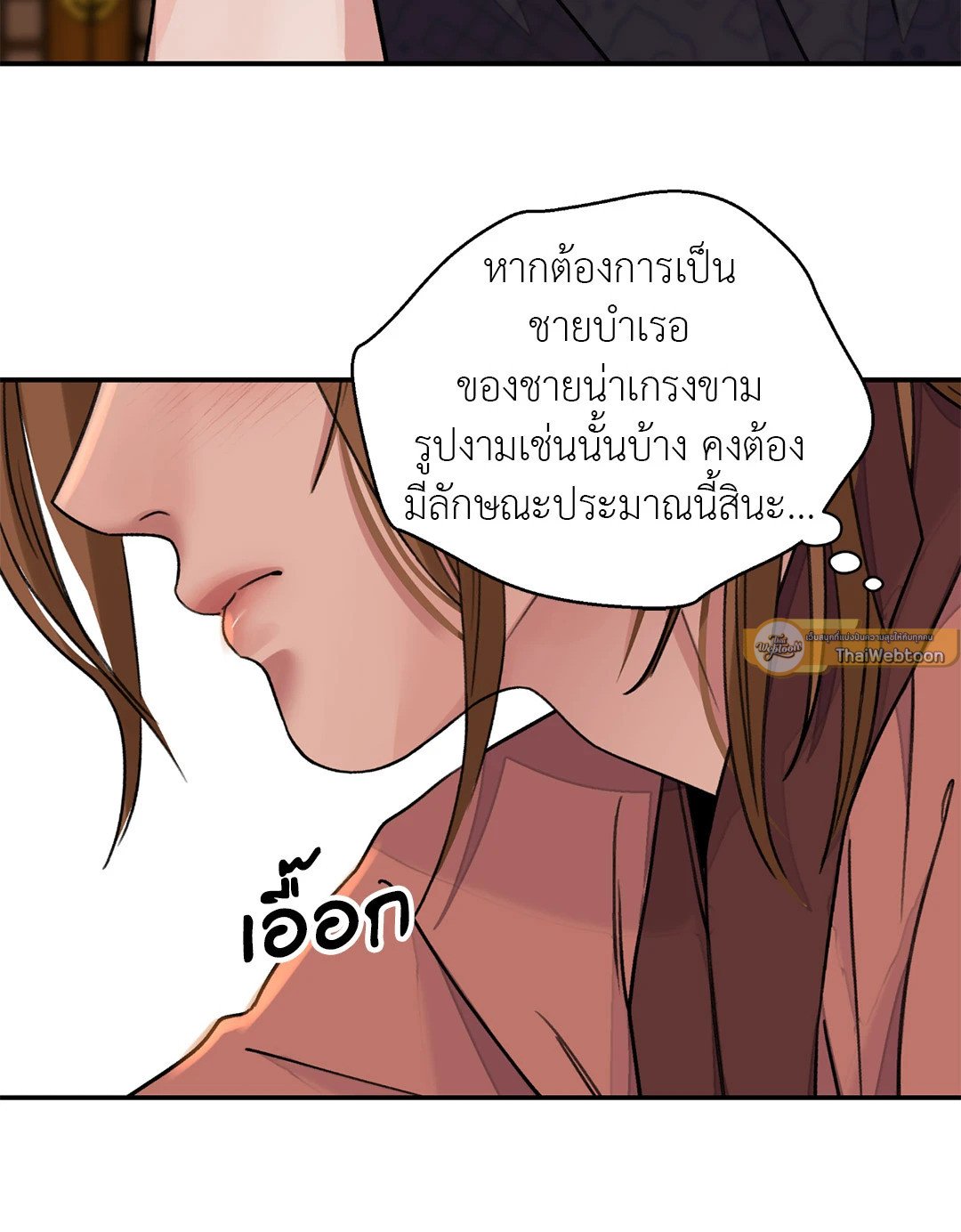 บุปผาซ่อนดาบ 31 49