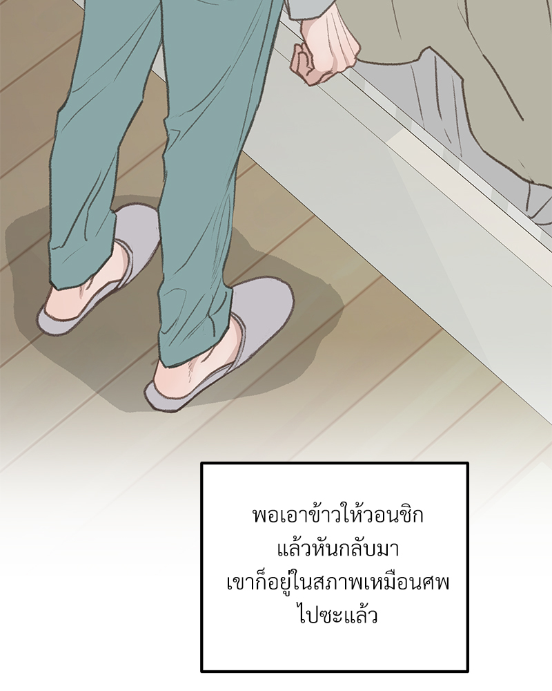 เขตห้ามรักฉบับเบต้า 49 48