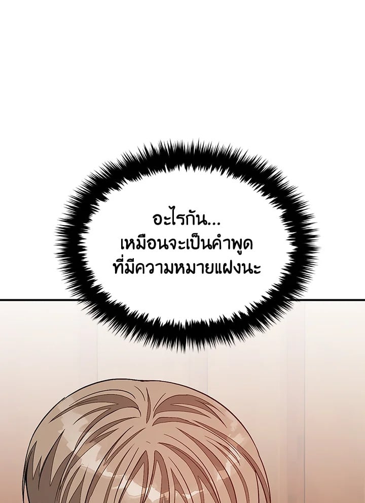 อีกครั้งกับนาย 34 088