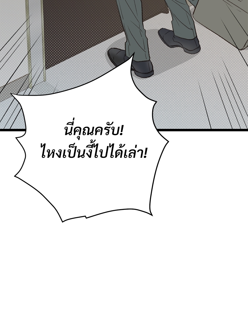 เขตห้ามรักฉบับเบต้า 44 060