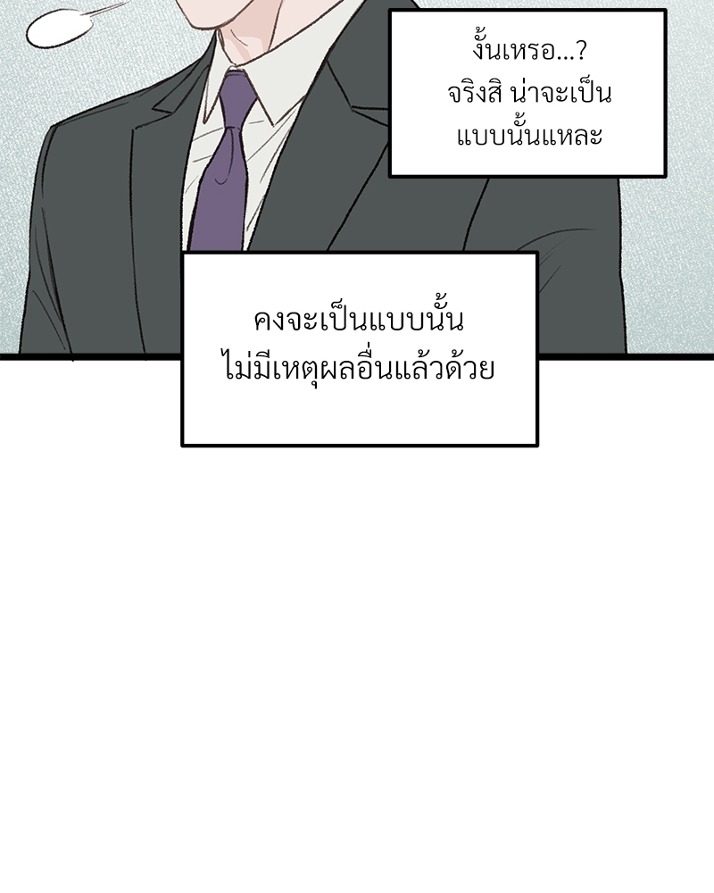 เขตห้ามรักฉบับเบต้า 30 063