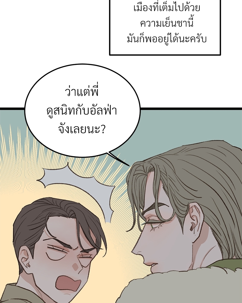 เขตห้ามรักฉบับเบต้า 38 41