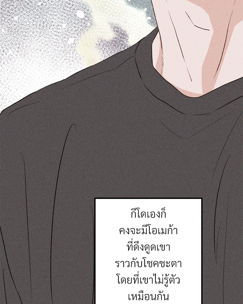 เขตห้ามรักฉบับเบต้า 34 059