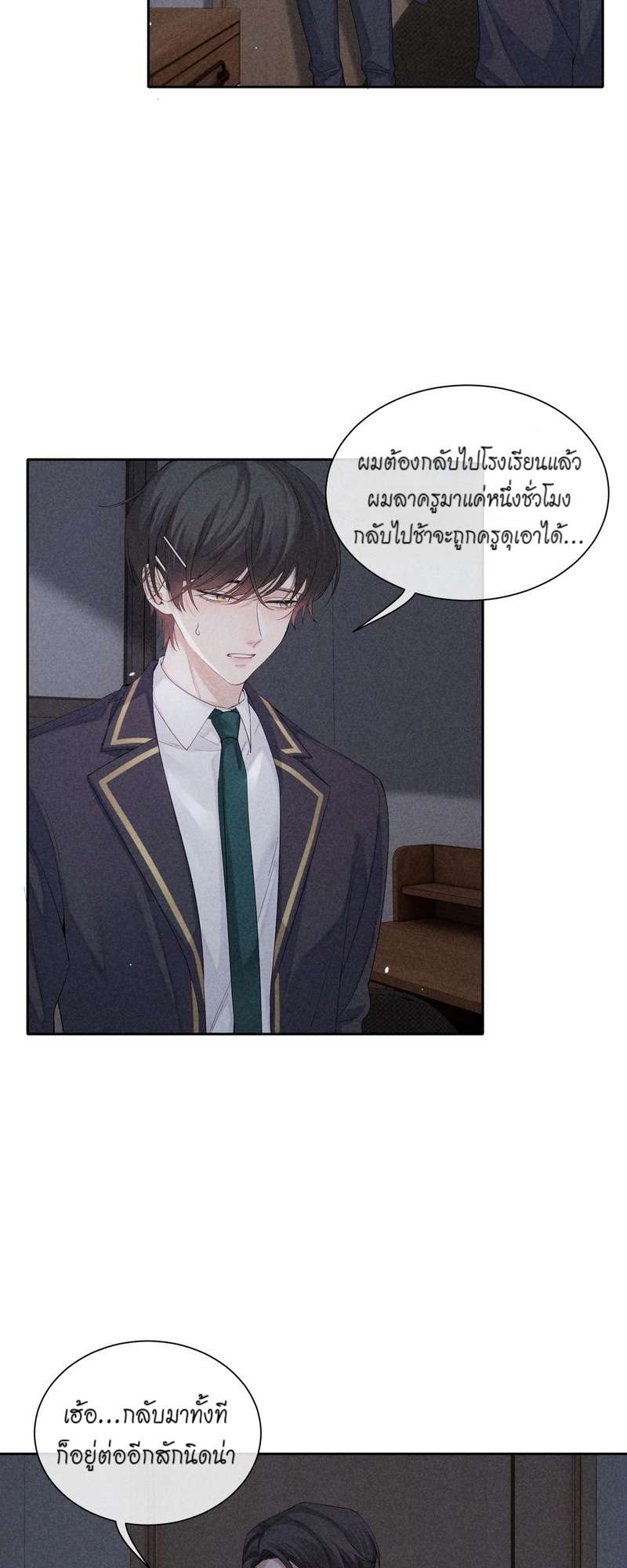 เกมรักต้องห้าม 28 03