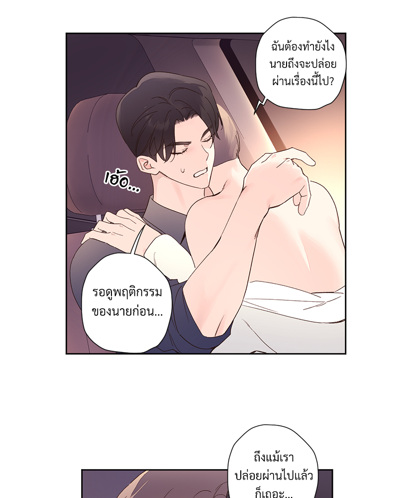 4 Week Lovers แฟนกัน 4 สัปดาห์ 90 37