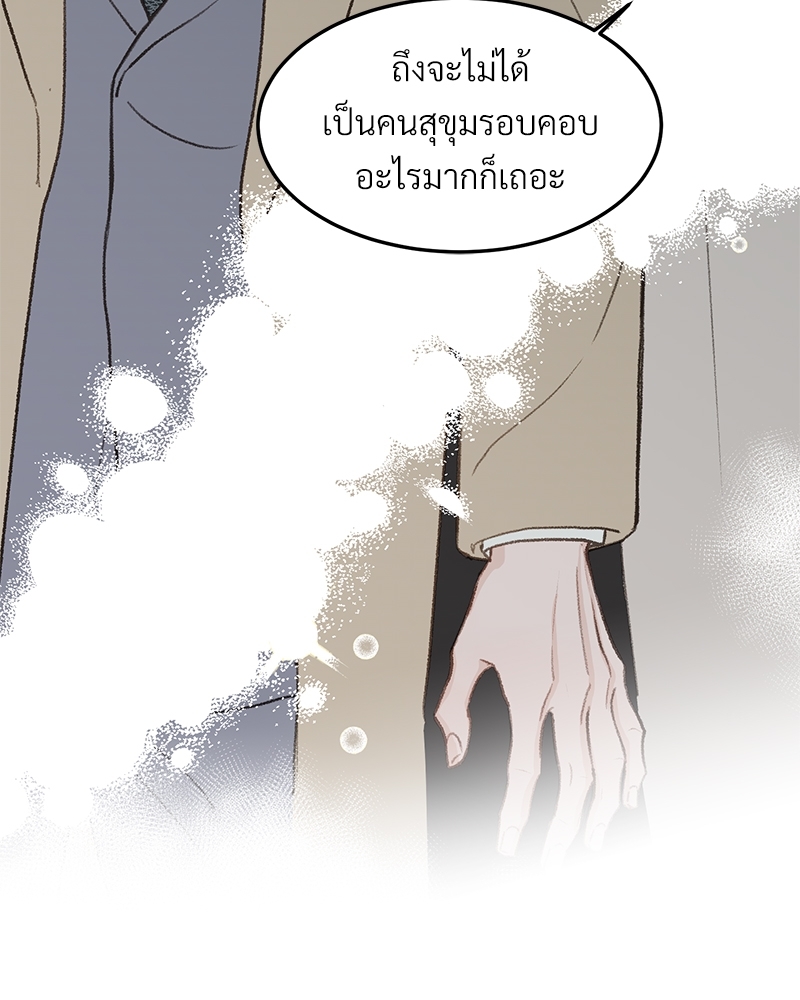 เขตห้ามรักฉบับเบต้า 38 51