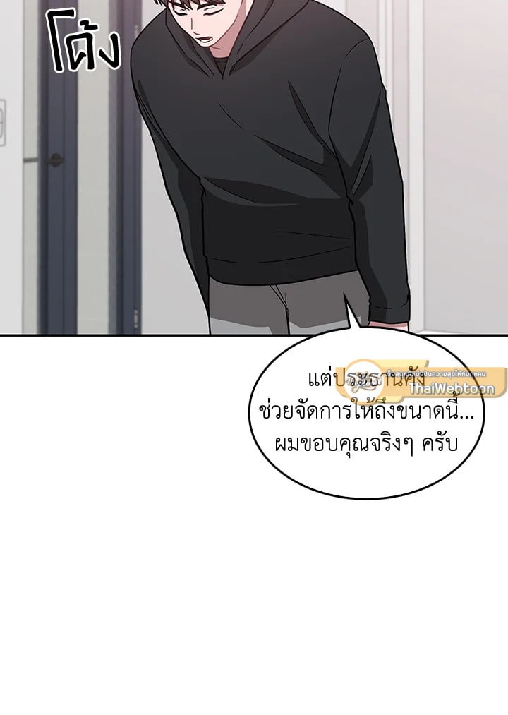 อีกครั้งกับนาย 33 011