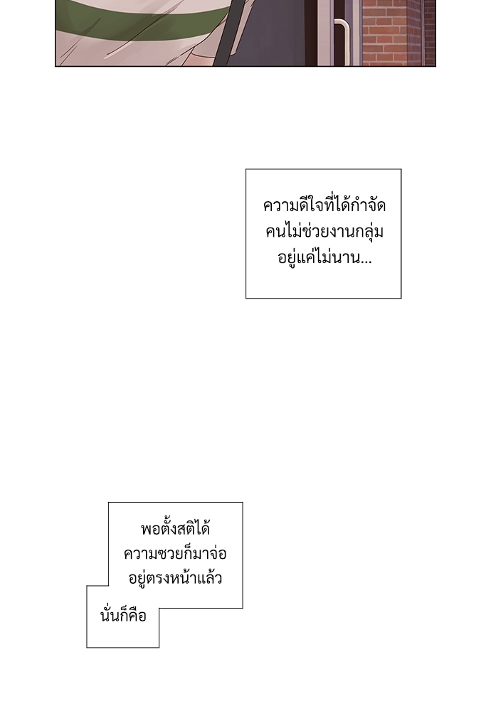 4 Week Lovers แฟนกัน 4 สัปดาห์ 39 19