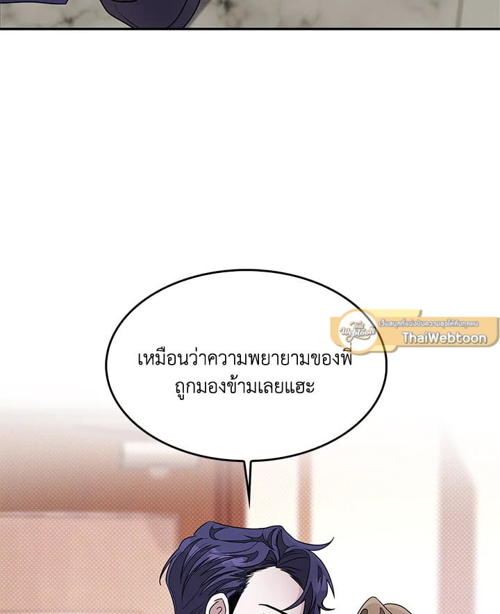 อีกครั้งกับนาย 9 80