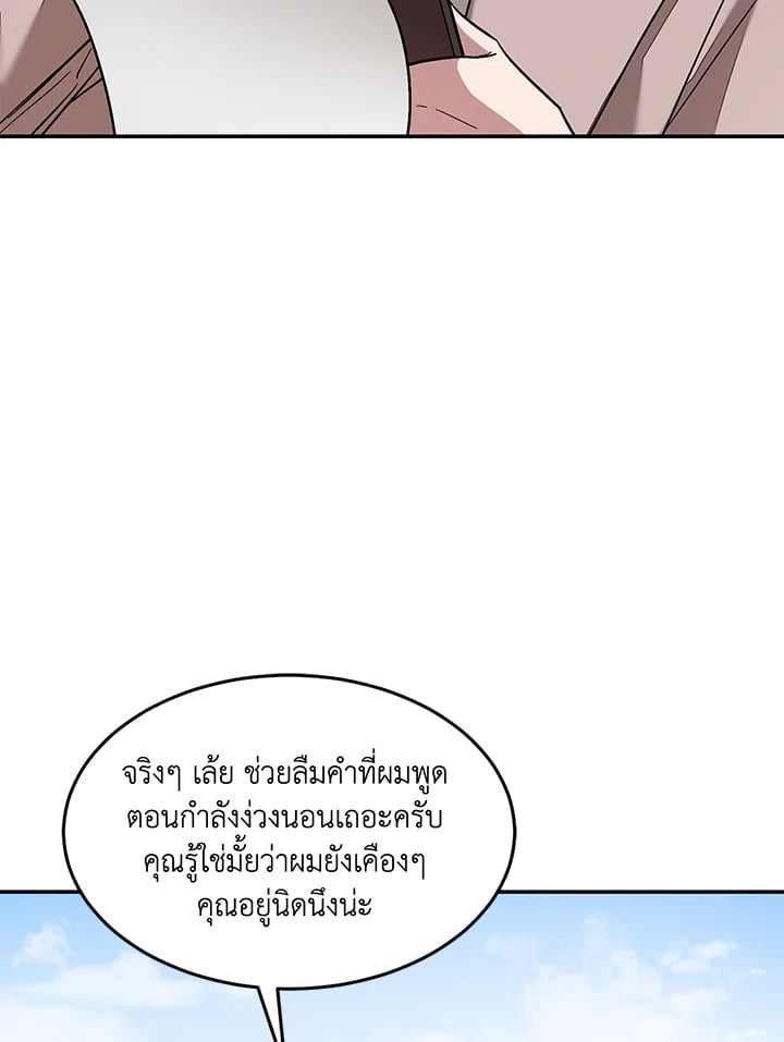 อีกครั้งกับนาย 24 085