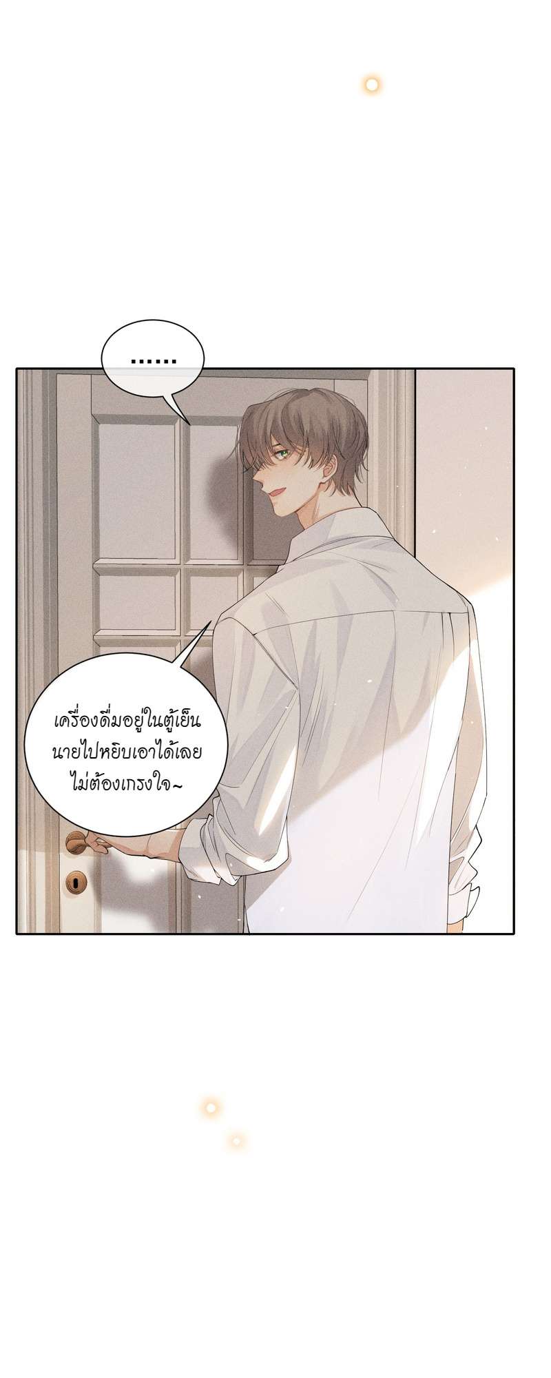 เกมรักต้องห้าม 44 03