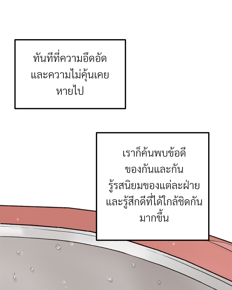 เขตห้ามรักฉบับเบต้า 45 076