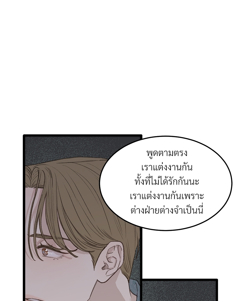 เขตห้ามรักฉบับเบต้า 45 098