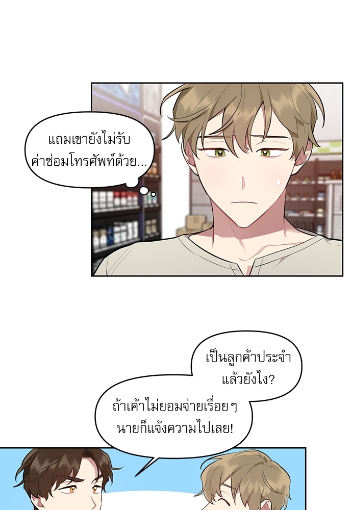 คุณลูกค้ามาทำอะไรครับ 5 44