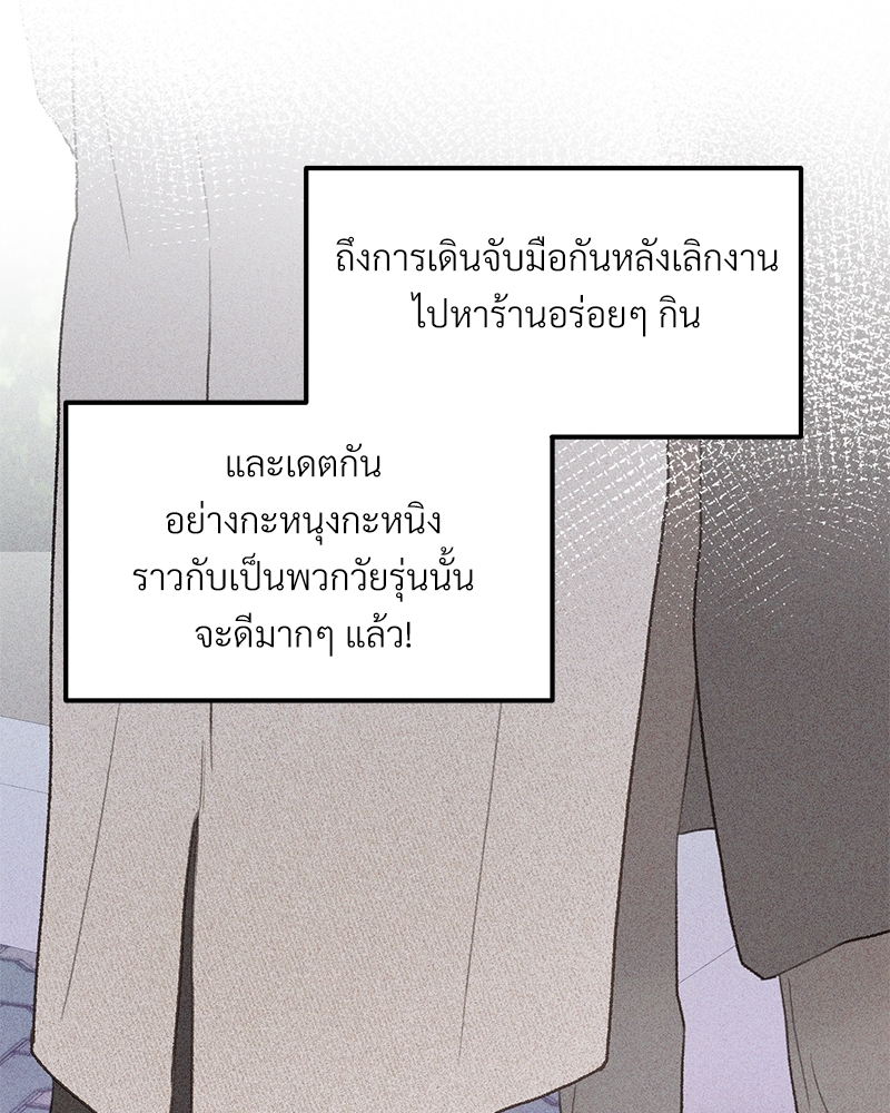 เขตห้ามรักฉบับเบต้า 43 054