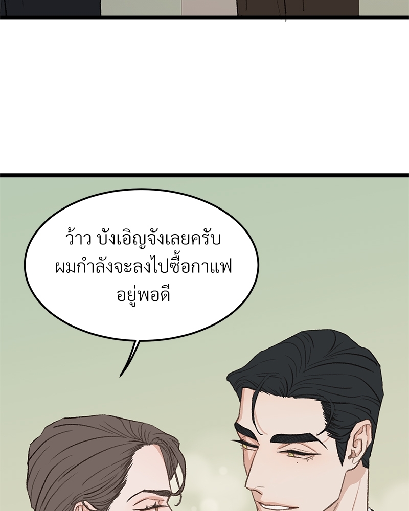 เขตห้ามรักฉบับเบต้า 41 018