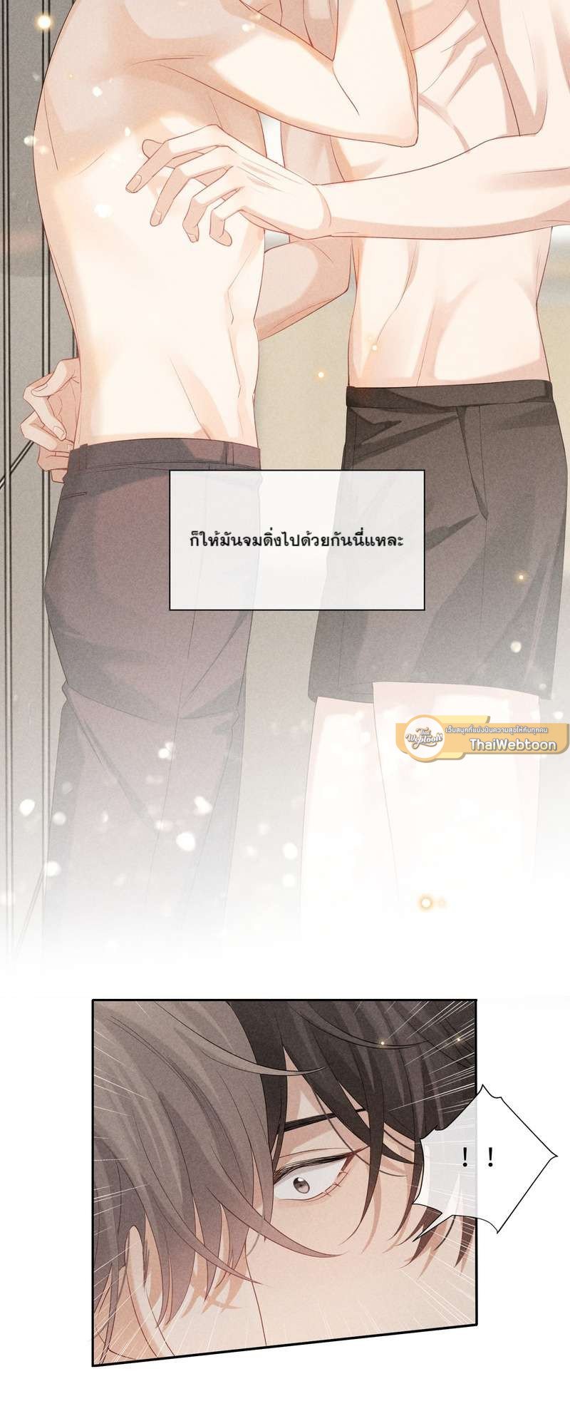 เกมรักต้องห้าม 25 25