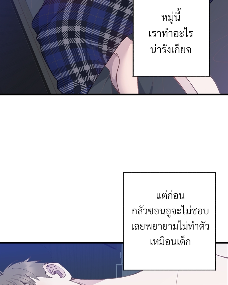 อย่าให้รักไปถึงร้อย 4 52