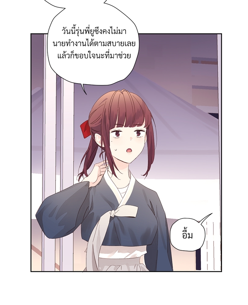 4 Week Lovers แฟนกัน 4 สัปดาห์ 81 07