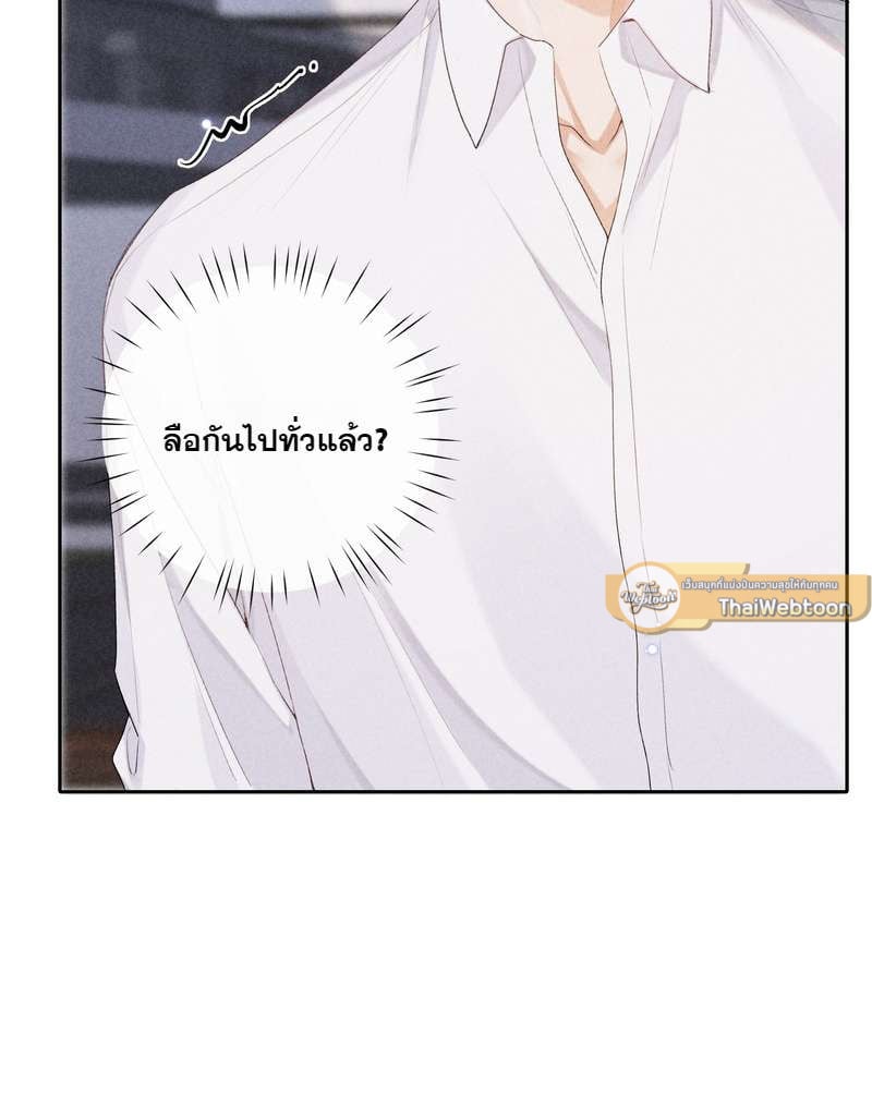 เกมรักต้องห้าม 56 34