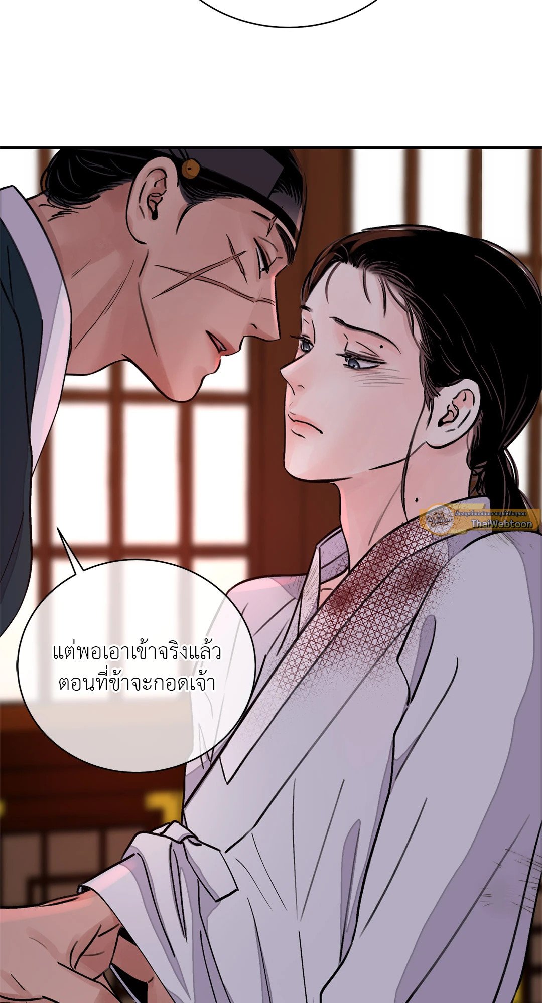 บุปผาซ่อนดาบ 20 31