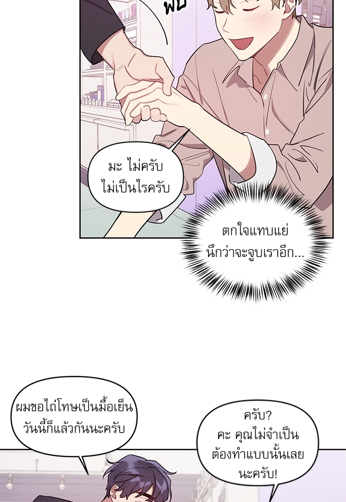 คุณลูกค้ามาทำอะไรครับ 12 27