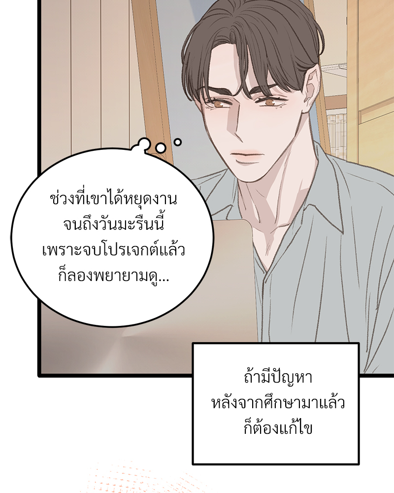 เขตห้ามรักฉบับเบต้า 49 60