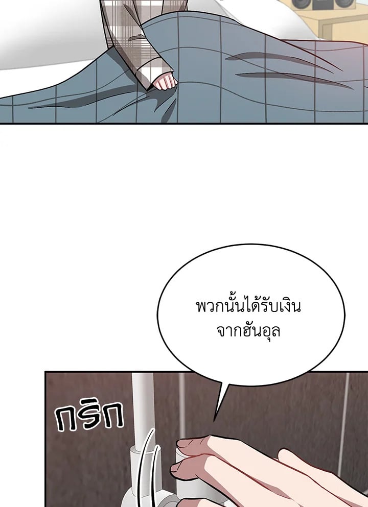 อีกครั้งกับนาย 35 014