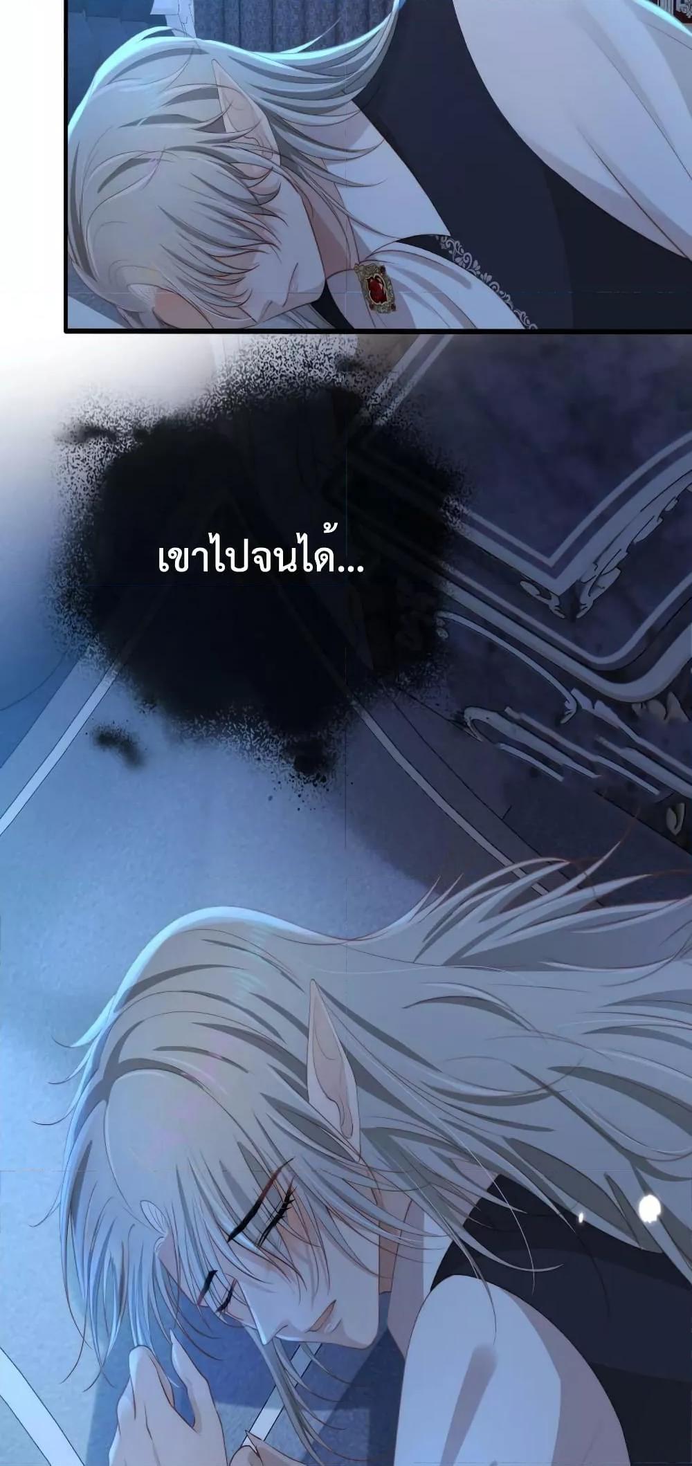 The Villain Pampered Me To The Sky ตอนที่ 72 (40)