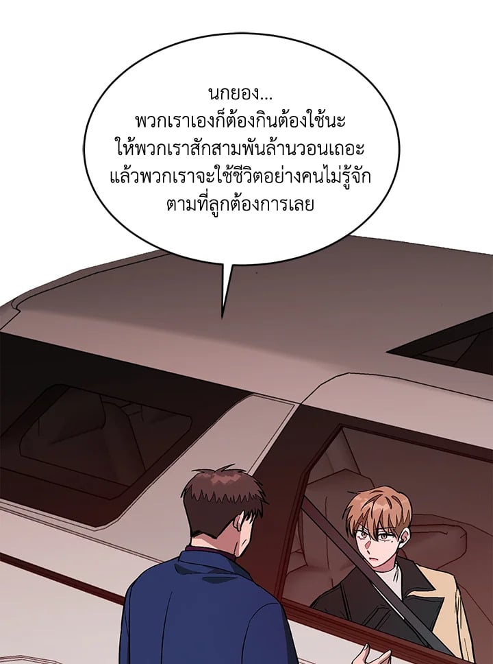 อีกครั้งกับนาย 26 033