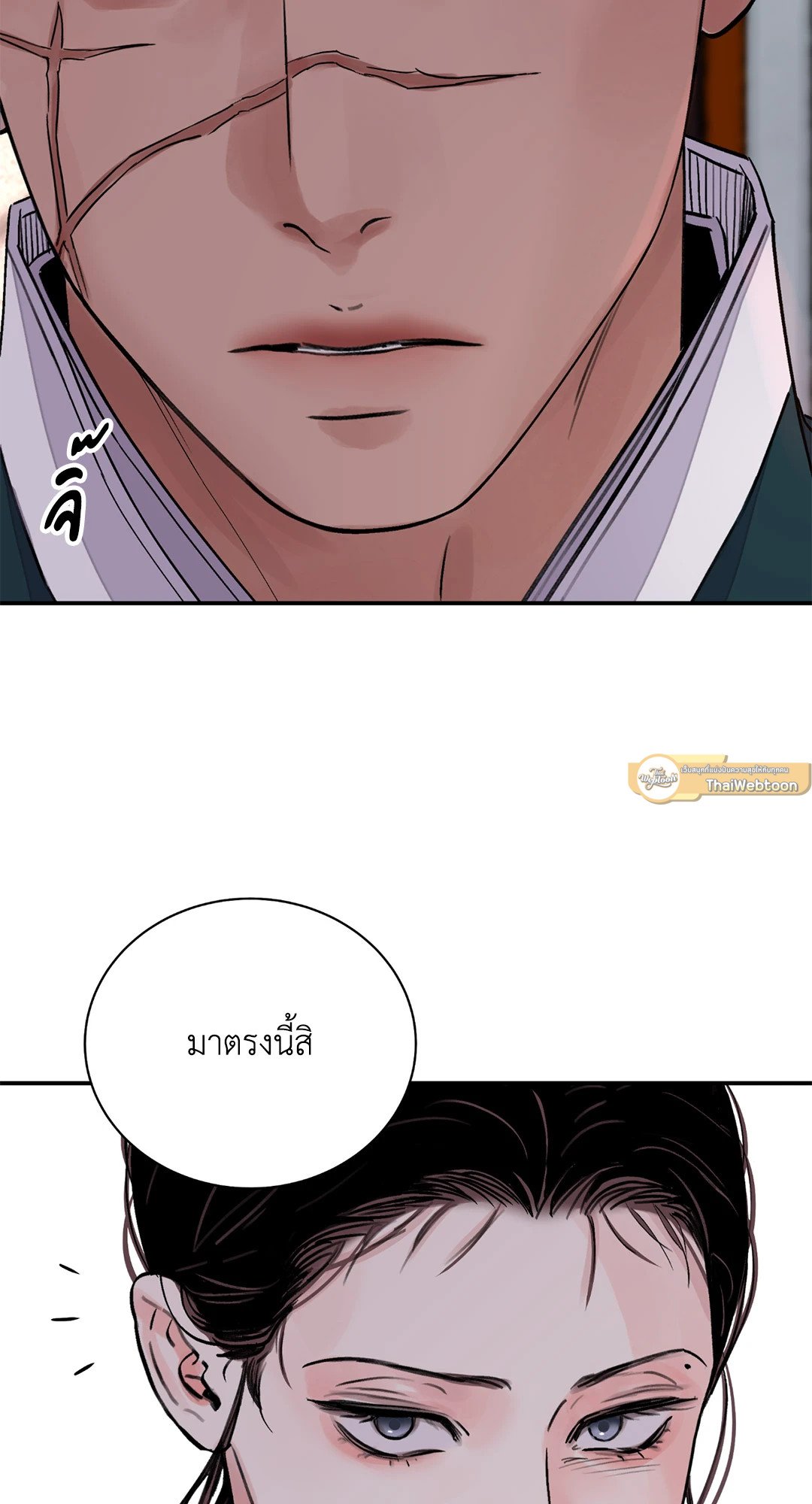 บุปผาซ่อนดาบ 21 47