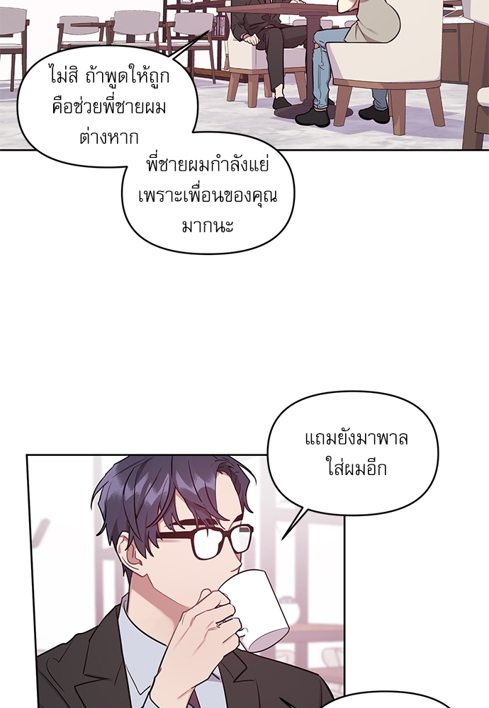 คุณลูกค้ามาทำอะไรครับ 21 20