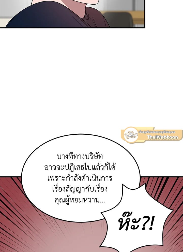 อีกครั้งกับนาย 4 072