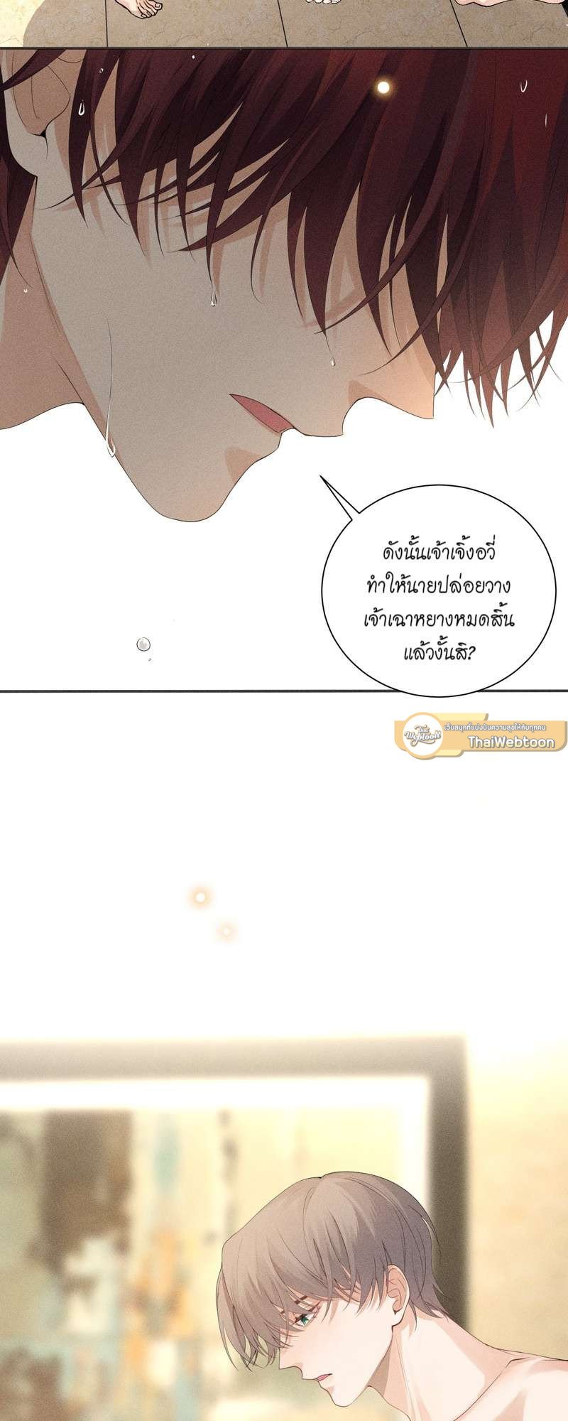 เกมรักต้องห้าม 44 25