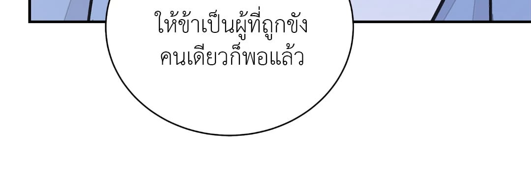 บุปผาซ่อนดาบ 38 46