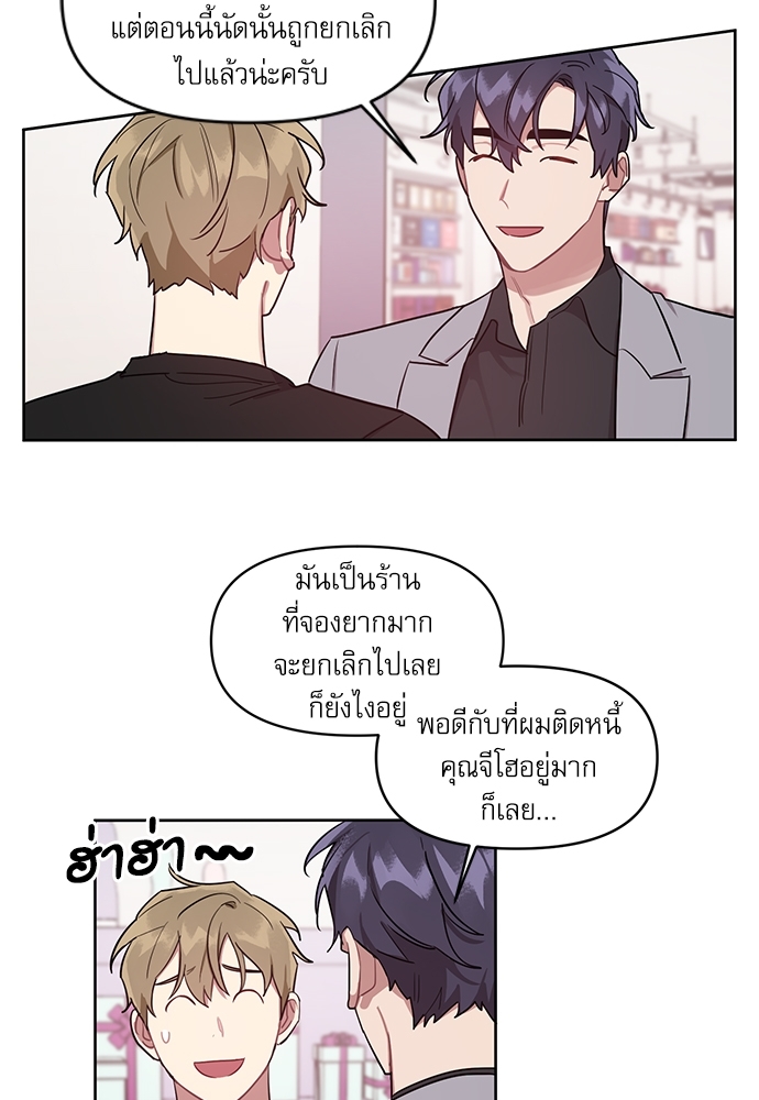 คุณลูกค้ามาทำอะไรครับ 11 08