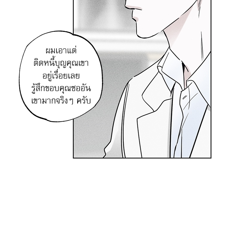 พนักงานส่งพิซซ่ากับโกลด์พาเลซ 24 061