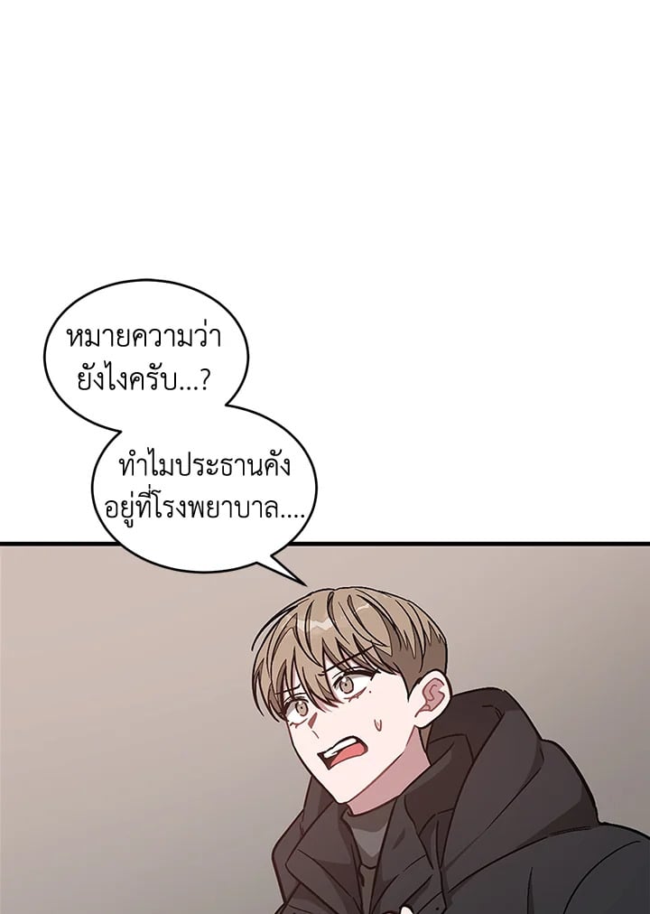 อีกครั้งกับนาย 41 001