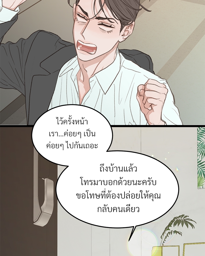 เขตห้ามรักฉบับเบต้า 44 063