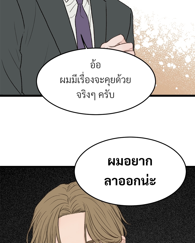 เขตห้ามรักฉบับเบต้า 30 126