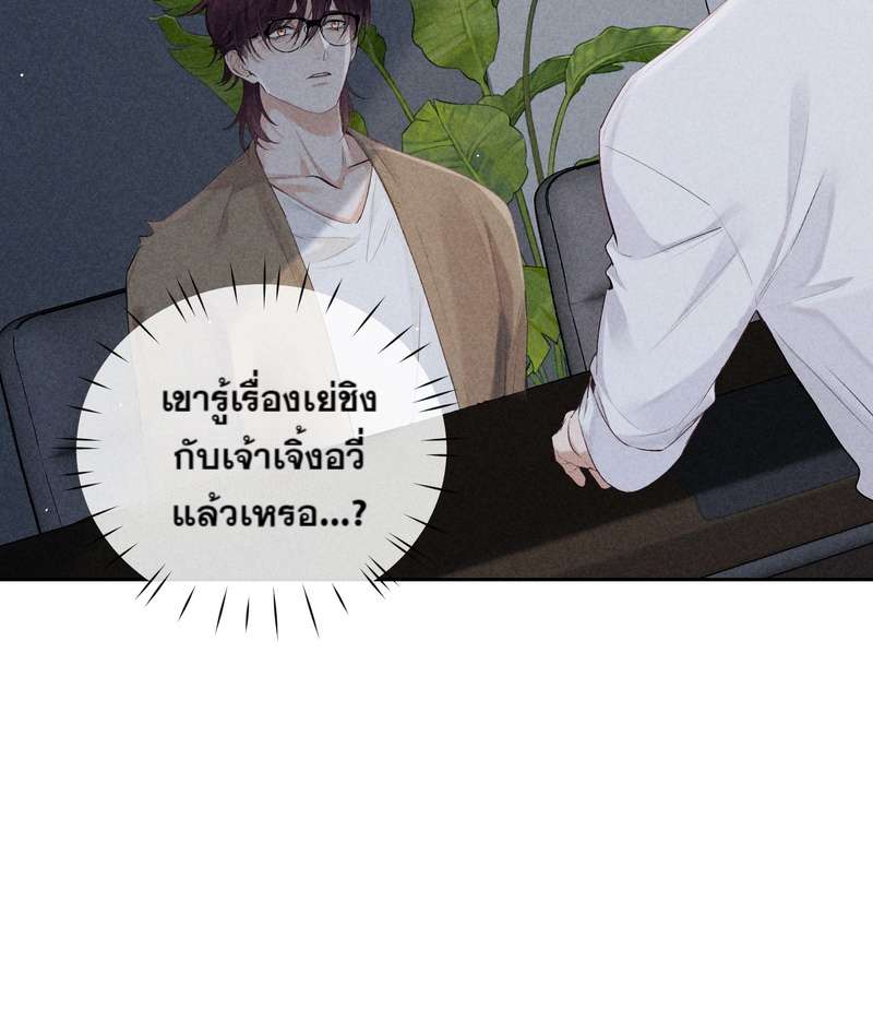 เกมรักต้องห้าม 57 05