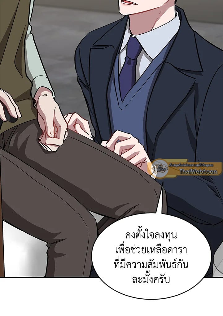 อีกครั้งกับนาย 53 035