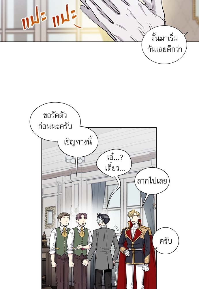 บทเรียนร้อนซ่อนบทรัก 51 21