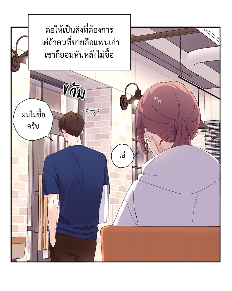 4 Week Lovers แฟนกัน 4 สัปดาห์ 69 28