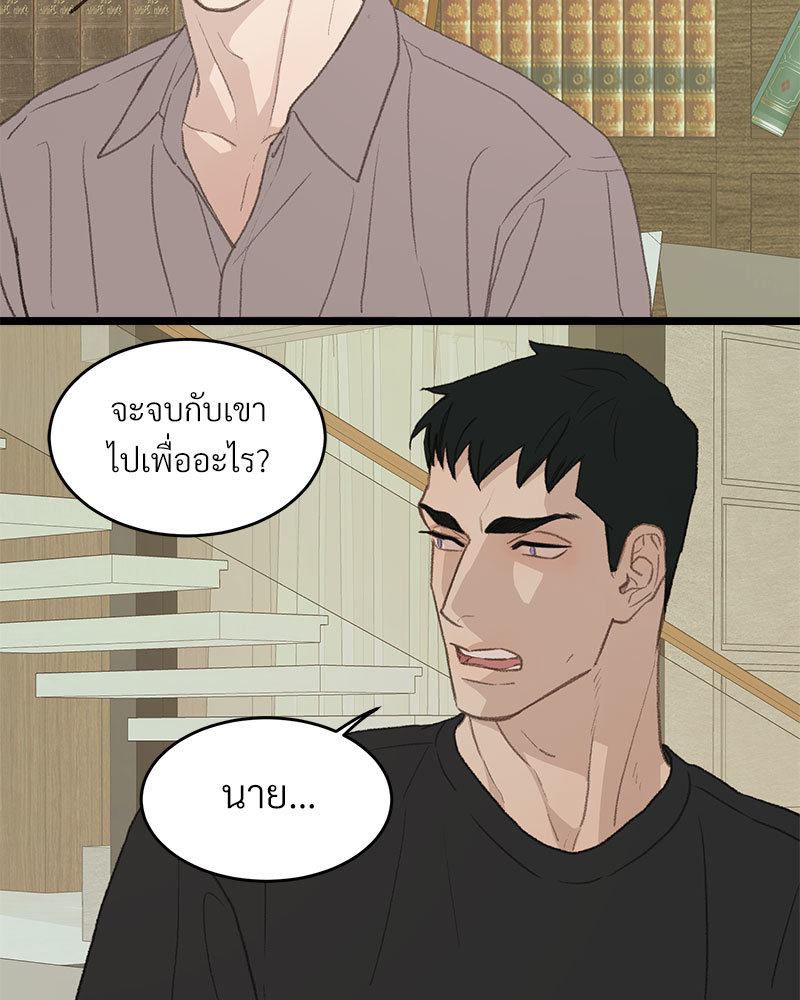 เขตห้ามรักฉบับเบต้า 48 015