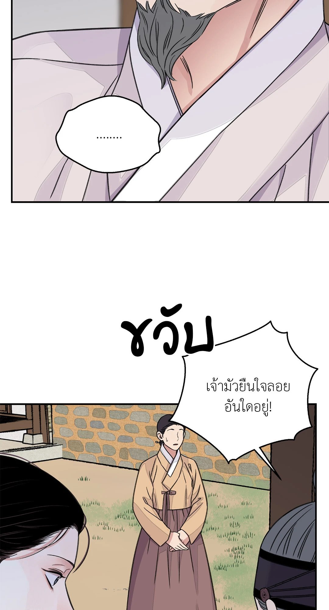 บุปผาซ่อนดาบ 39 38