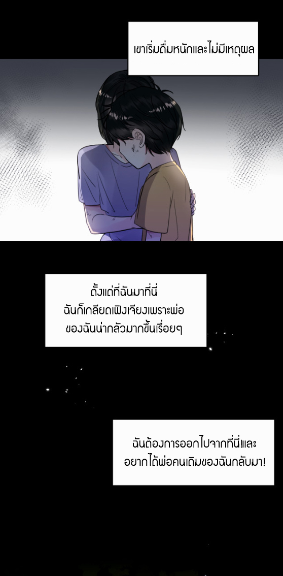 ไถ่บาป 17 37