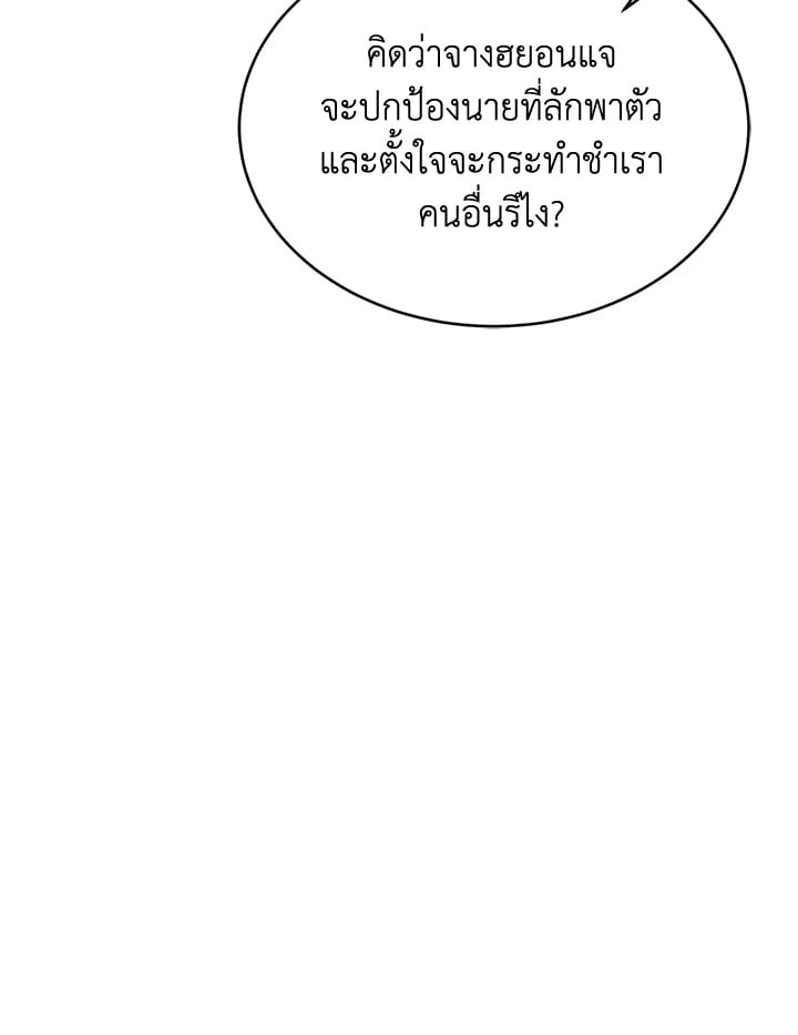 อีกครั้งกับนาย 42 025