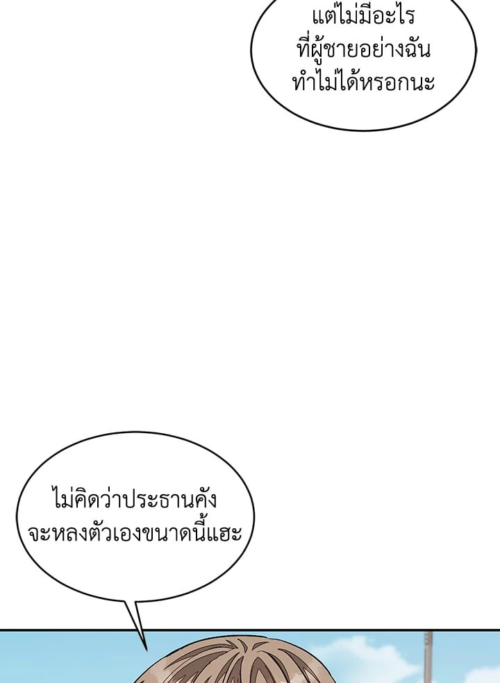 อีกครั้งกับนาย 38 032