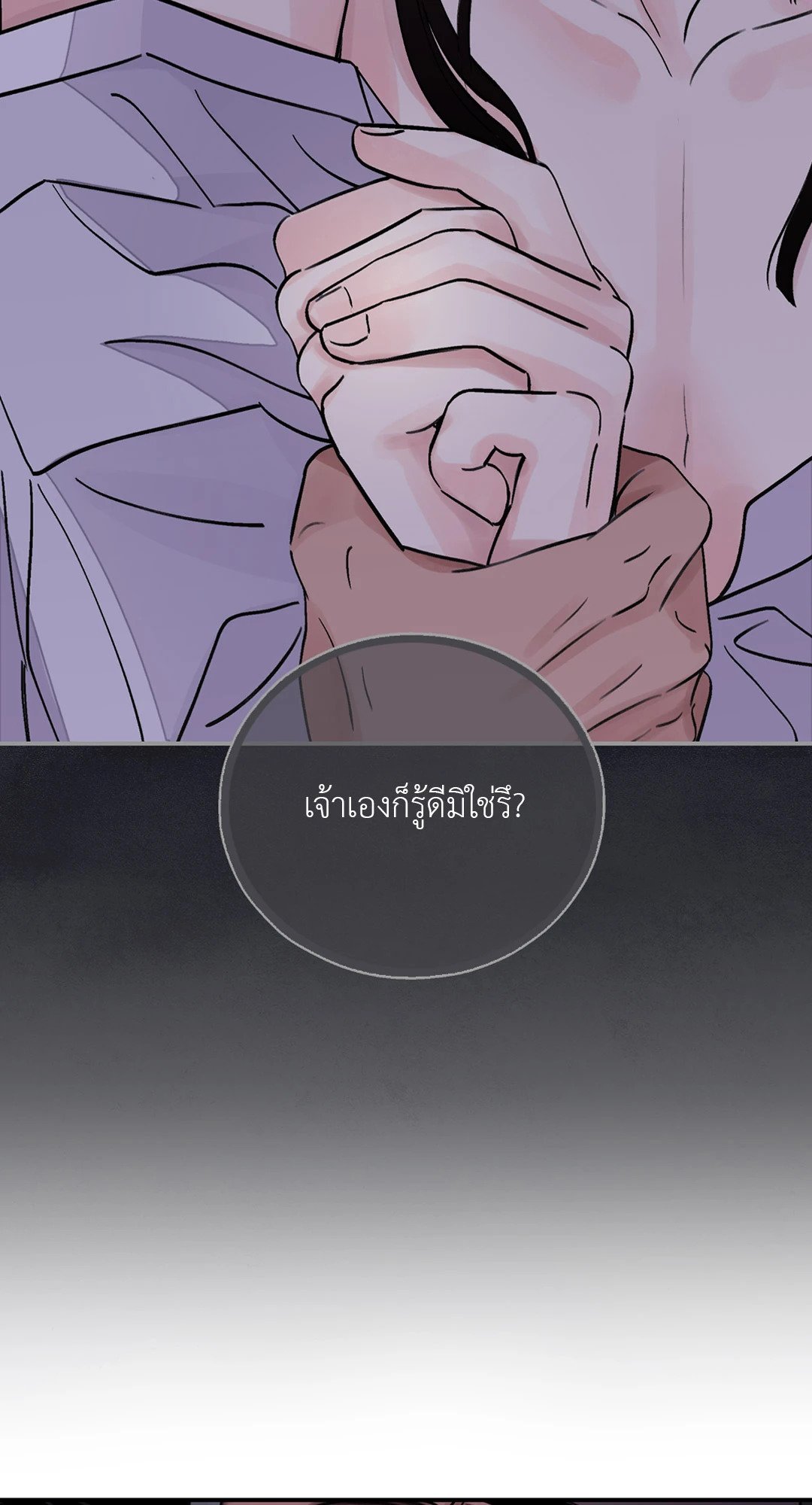 บุปผาซ่อนดาบ 16 47